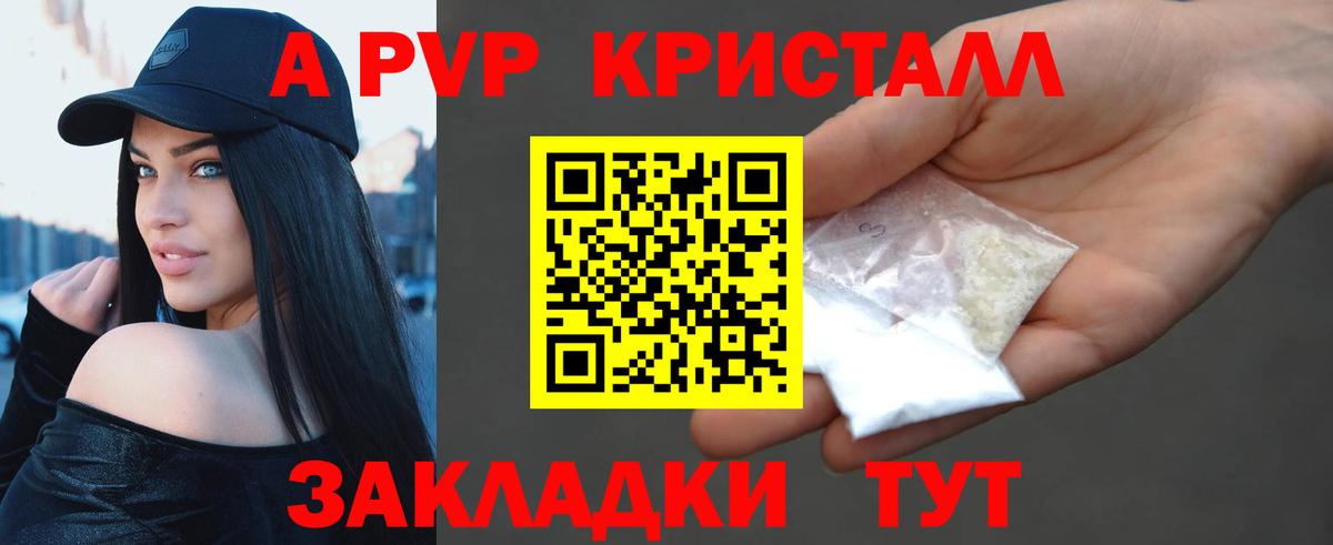 A PVP СК Сафоново
