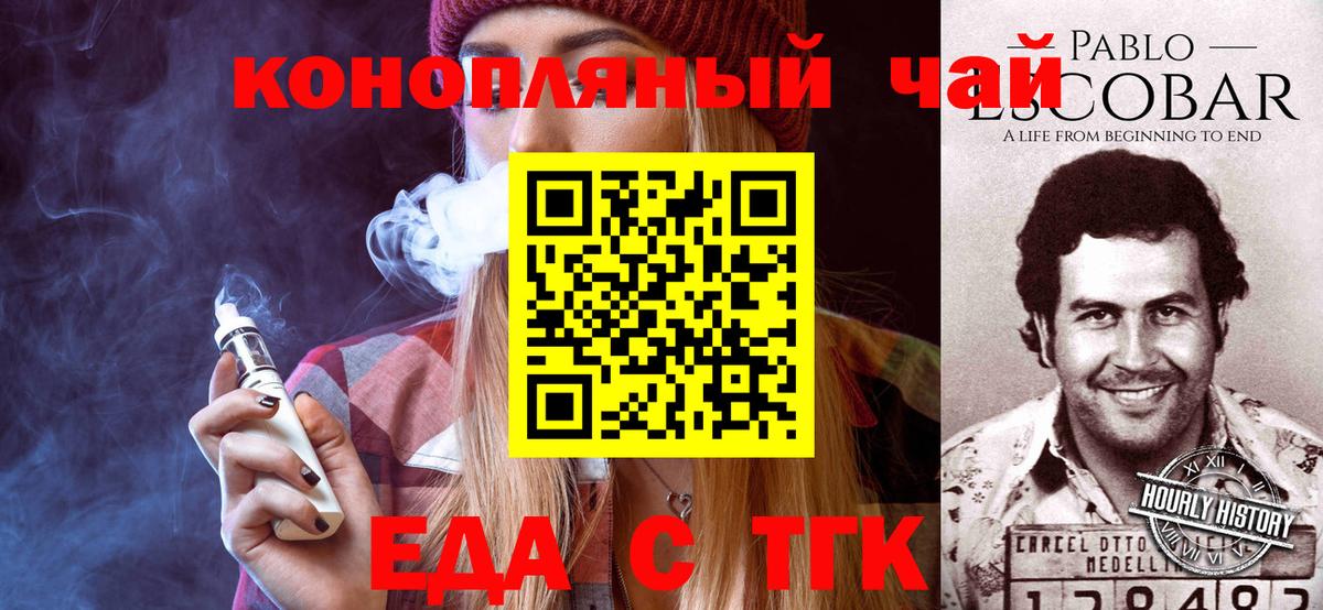 Cannafood конопля  Вход с VPN  Сафоново 