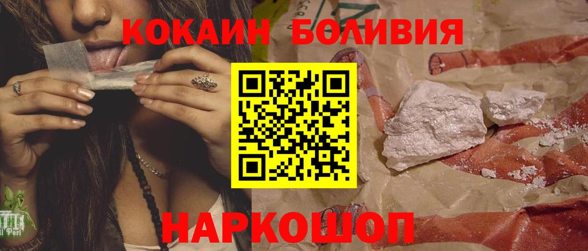 КОКАИН  Cocaine 99%  Вход с VPN  Сафоново 