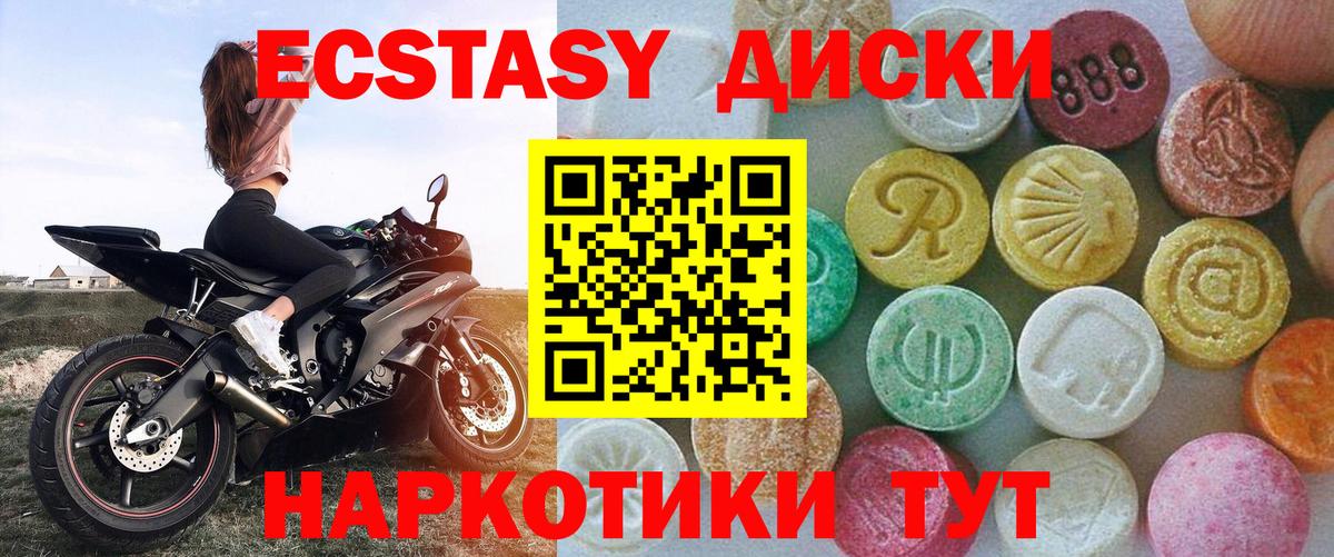 Сафоново  ЭКСТАЗИ Cube  Ecstasy круглые  Экстази  Вход с VPN 