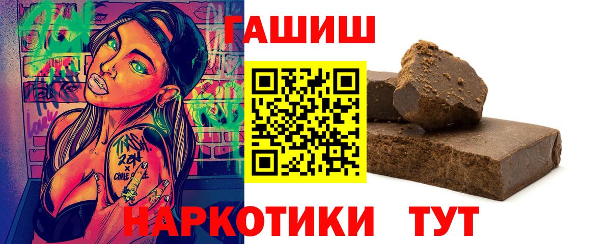 Гашиш hashish  Вход с VPN  Гашиш хэш  Сафоново 
