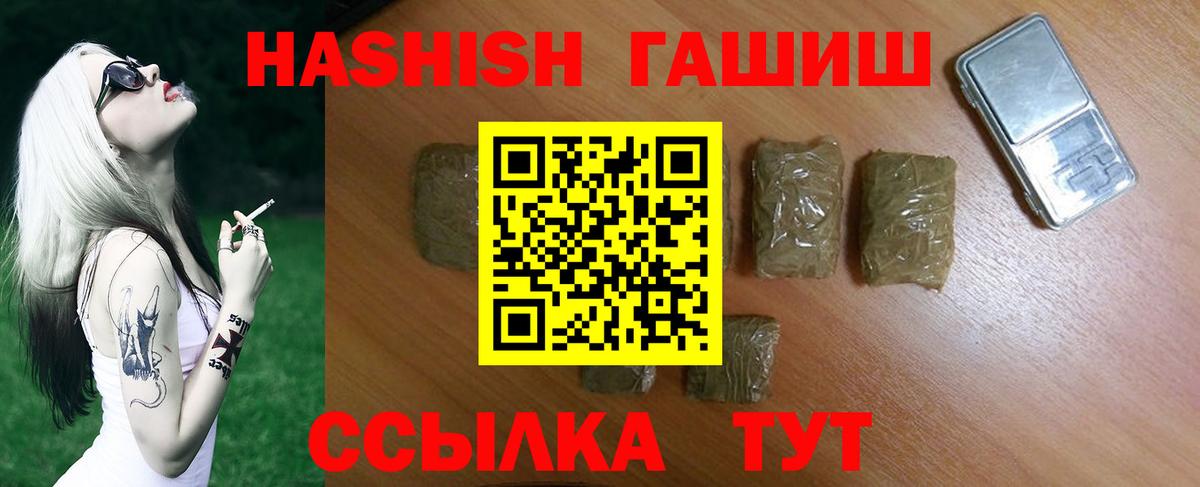 ГАШИШ Cannabis Сафоново