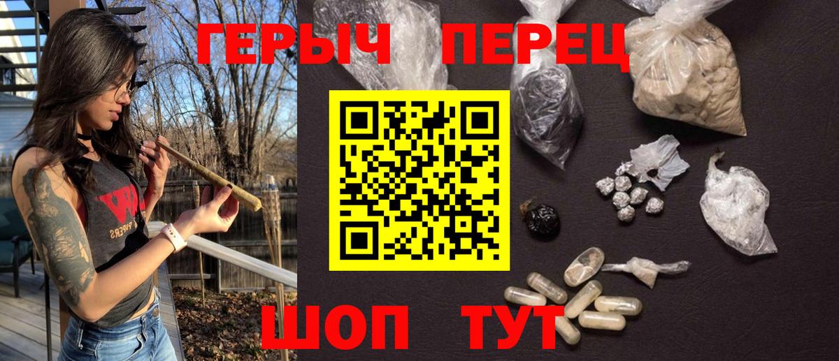 ГЕРОИН хмурый Сафоново