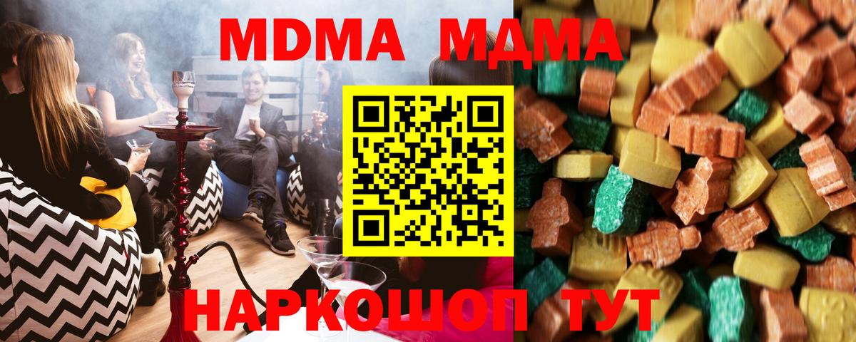 МДМА молли Сафоново