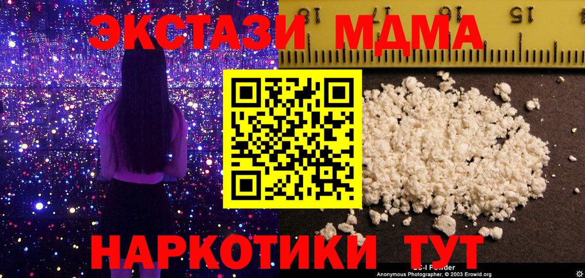 Сафоново  МДМА crystal  Вход с VPN  МДМА crystal 