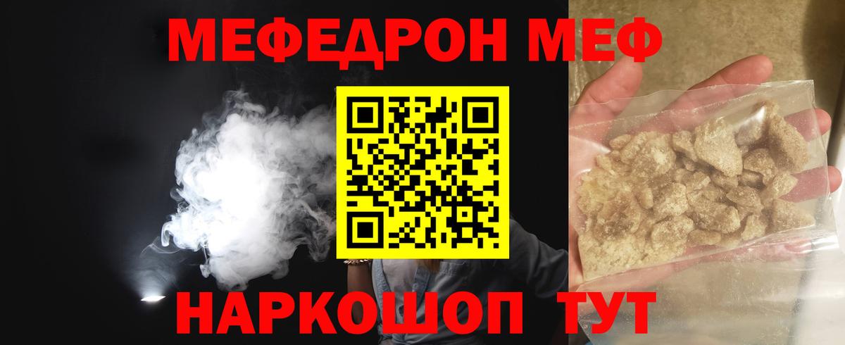 МЕФ  Меф мука  Вход с VPN  Мефедрон  Мефедрон VHQ  Сафоново 