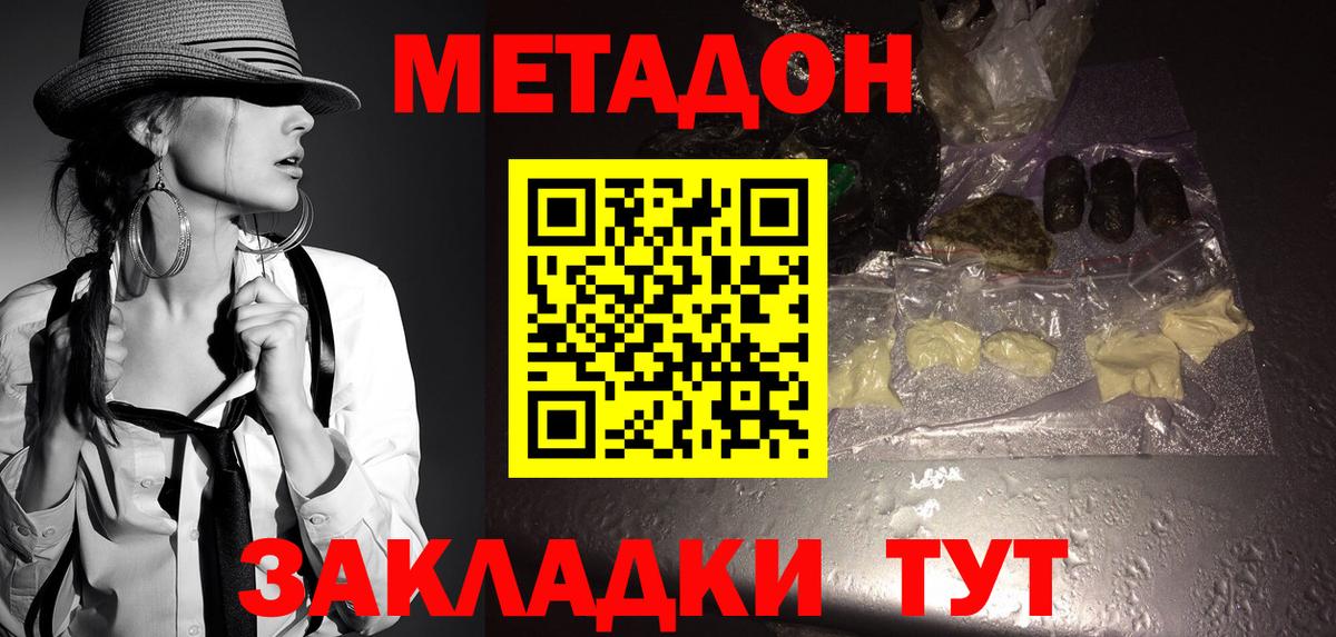 Метадон кристалл  Вход с VPN  Сафоново  Метадон кристалл 