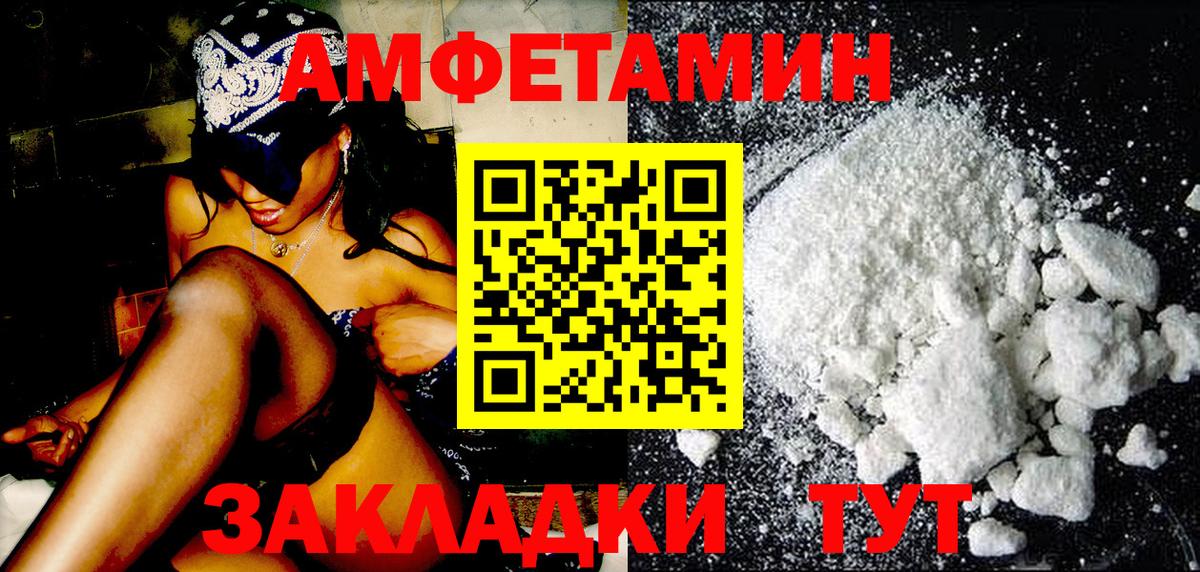 Метамфетамин пудра Сафоново