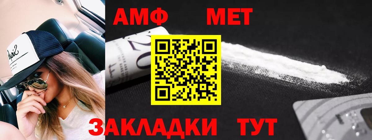 Метамфетамин винт  Вход с VPN  Метамфетамин винт  Сафоново 