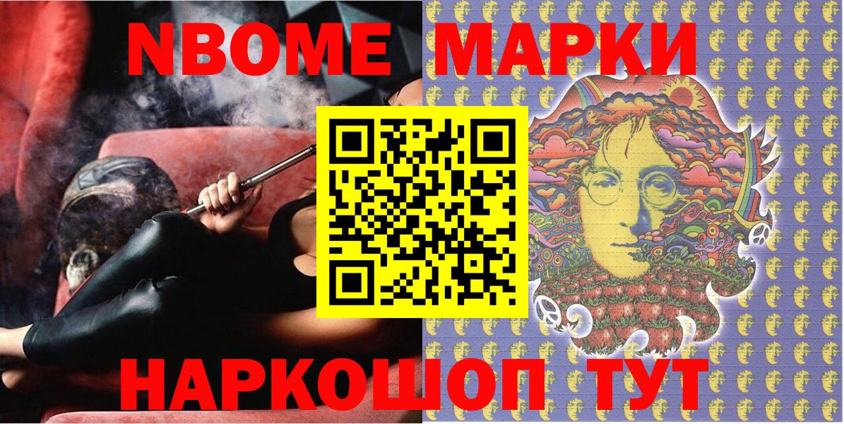 Сафоново  Наркотические марки 1,8мг  Наркотические марки 1,8мг  Марки 25I-NBOMe  Вход с VPN 