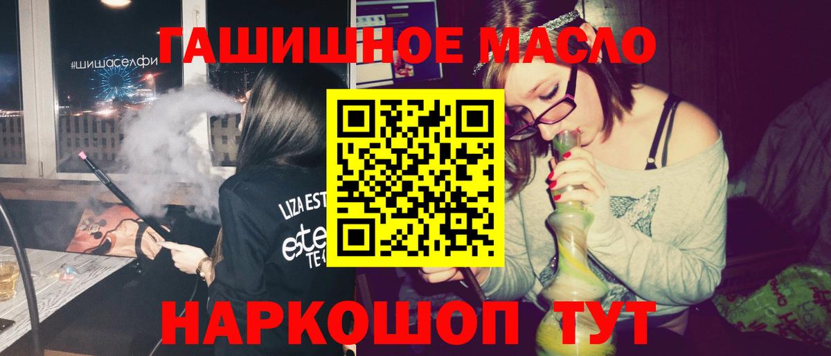 Сафоново  ТГК жижа  Дистиллят ТГК Wax  Вход с VPN 